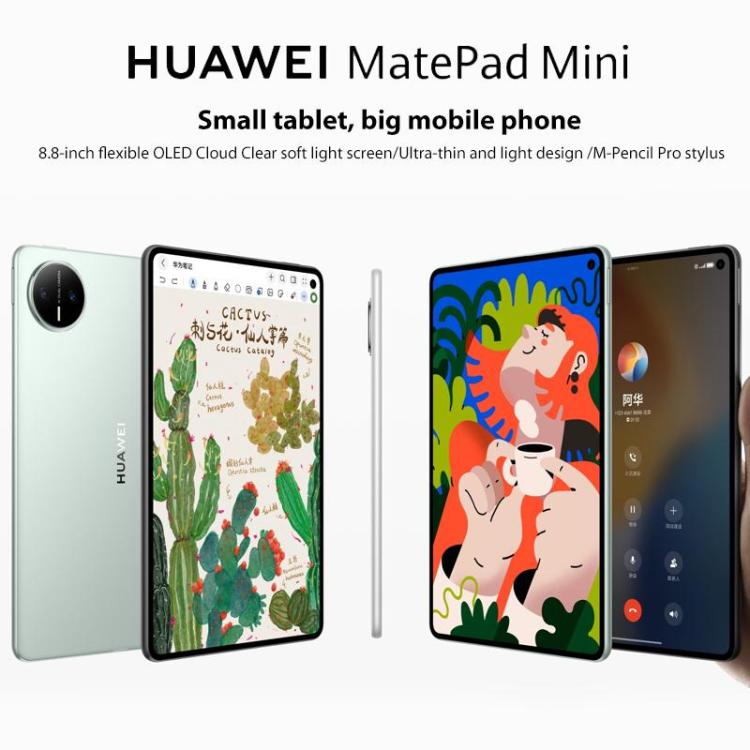 HUAWEI MatePad Mini 5G 8.8 inch, 16GB+1TB Collector Edition, HarmonyOS 5.1 Hisilicon Kirin 9010, Not Support Google Play (Red)